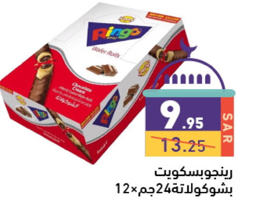 available at Aswaq Ramez in KSA, Saudi Arabia, Saudi - Riyadh