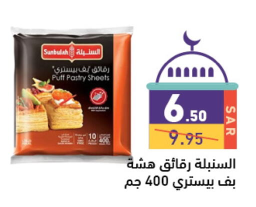 available at أسواق رامز in مملكة العربية السعودية, السعودية, سعودية - الرياض