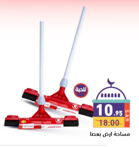 Cleaning Aid available at Aswaq Ramez in KSA, Saudi Arabia, Saudi - Hafar Al Batin