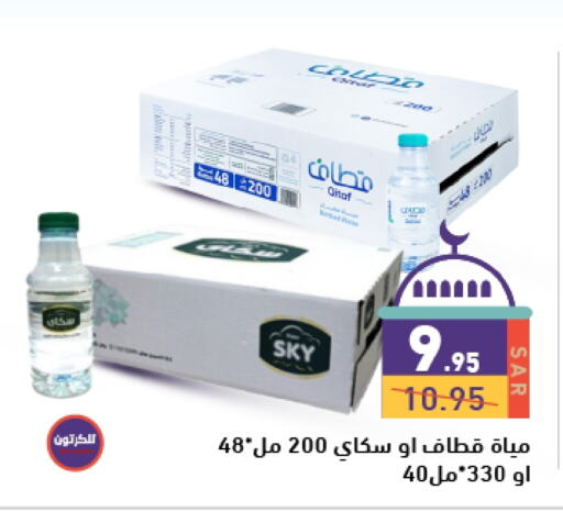 available at أسواق رامز in مملكة العربية السعودية, السعودية, سعودية - حفر الباطن