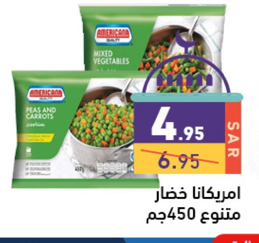 أمريكانا available at أسواق رامز in مملكة العربية السعودية, السعودية, سعودية - تبوك