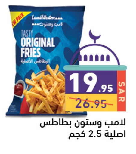 available at أسواق رامز in مملكة العربية السعودية, السعودية, سعودية - الرياض