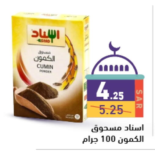 Spices available at Aswaq Ramez in KSA, Saudi Arabia, Saudi - Hafar Al Batin