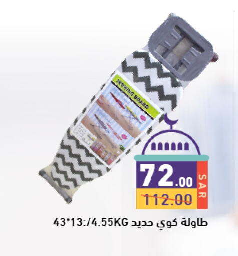 available at أسواق رامز in مملكة العربية السعودية, السعودية, سعودية - تبوك