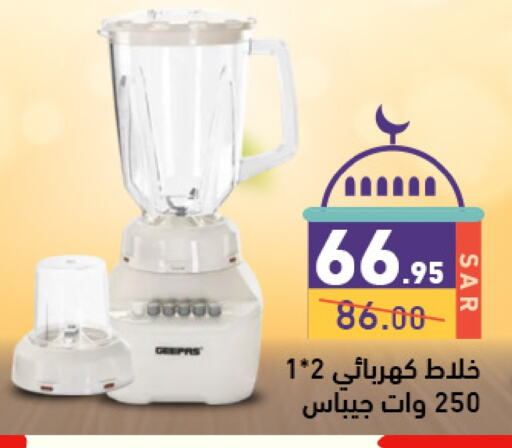 GEEPAS Mixer / Grinder available at Aswaq Ramez in KSA, Saudi Arabia, Saudi - Riyadh