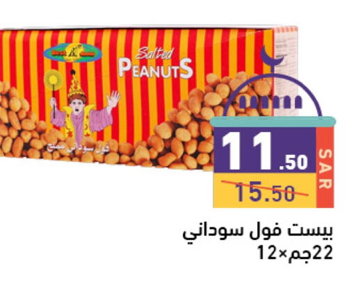 available at أسواق رامز in مملكة العربية السعودية, السعودية, سعودية - حفر الباطن