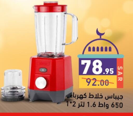 GEEPAS Mixer / Grinder available at Aswaq Ramez in KSA, Saudi Arabia, Saudi - Riyadh