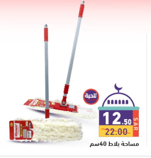 Cleaning Aid available at Aswaq Ramez in KSA, Saudi Arabia, Saudi - Hafar Al Batin