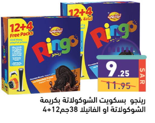 available at Aswaq Ramez in KSA, Saudi Arabia, Saudi - Hafar Al Batin