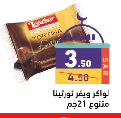 available at Aswaq Ramez in KSA, Saudi Arabia, Saudi - Riyadh