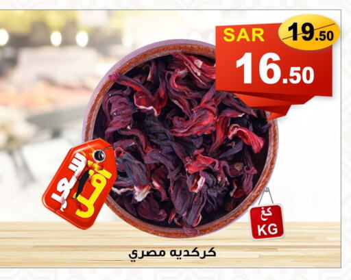 Dried Herbs available at Economic Family in KSA, Saudi Arabia, Saudi - Yanbu