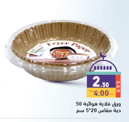 available at Aswaq Ramez in KSA, Saudi Arabia, Saudi - Riyadh