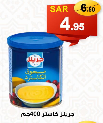 available at العائلة الإقتصادية in مملكة العربية السعودية, السعودية, سعودية - ينبع