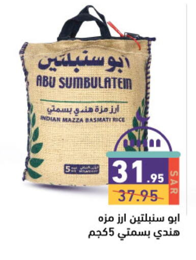 Sella / Mazza Rice available at Aswaq Ramez in KSA, Saudi Arabia, Saudi - Hafar Al Batin