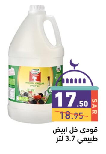 GOODY Vinegar available at Aswaq Ramez in KSA, Saudi Arabia, Saudi - Dammam