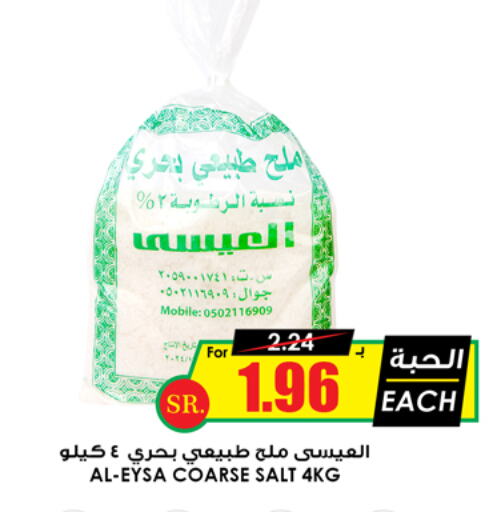 Salt available at Prime Supermarket in KSA, Saudi Arabia, Saudi - Rafha