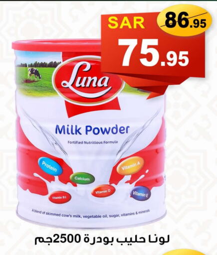 LUNA Milk Powder available at Economic Family in KSA, Saudi Arabia, Saudi - Yanbu