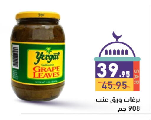 كاليفورنيا available at أسواق رامز in مملكة العربية السعودية, السعودية, سعودية - المنطقة الشرقية