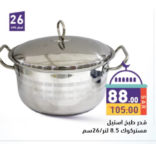 available at أسواق رامز in مملكة العربية السعودية, السعودية, سعودية - تبوك