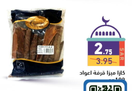 available at Aswaq Ramez in KSA, Saudi Arabia, Saudi - Hafar Al Batin