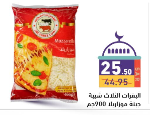 Mozzarella available at Aswaq Ramez in KSA, Saudi Arabia, Saudi - Hafar Al Batin