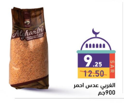 available at Aswaq Ramez in KSA, Saudi Arabia, Saudi - Hafar Al Batin