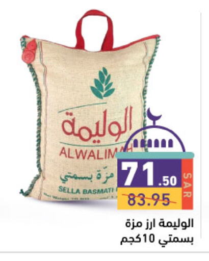 Sella / Mazza Rice available at Aswaq Ramez in KSA, Saudi Arabia, Saudi - Hafar Al Batin