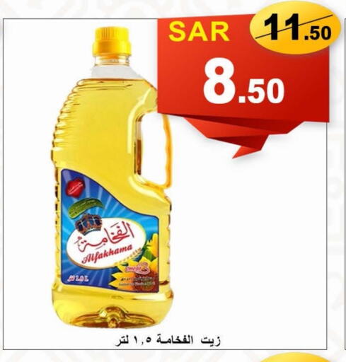 available at العائلة الإقتصادية in مملكة العربية السعودية, السعودية, سعودية - ينبع