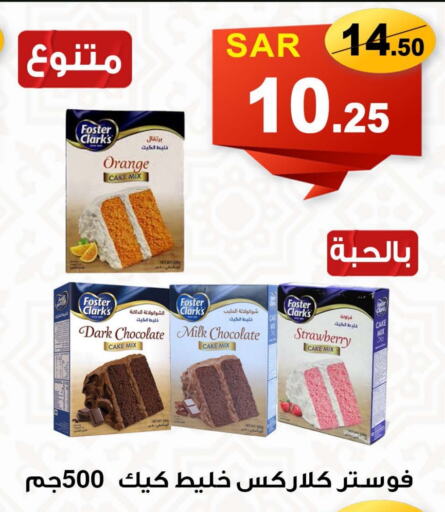 FOSTER CLARKS Cake Mix available at Economic Family in KSA, Saudi Arabia, Saudi - Yanbu