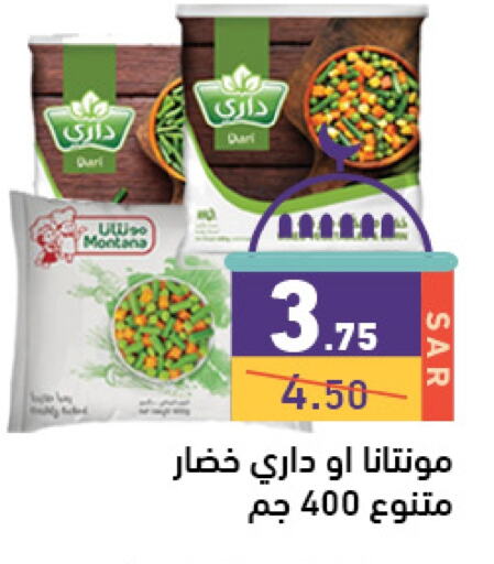 available at أسواق رامز in مملكة العربية السعودية, السعودية, سعودية - تبوك