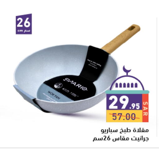 available at أسواق رامز in مملكة العربية السعودية, السعودية, سعودية - تبوك