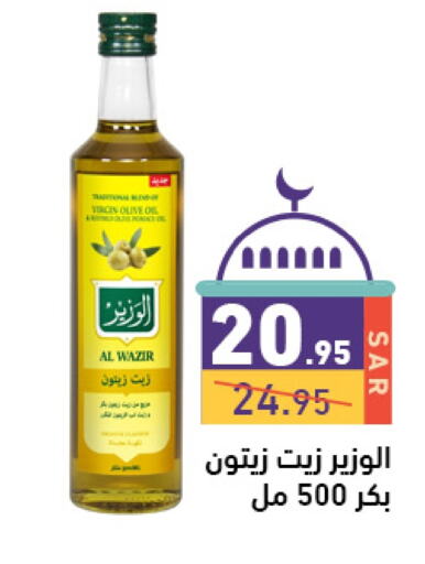 زيت الزيتون البكر available at أسواق رامز in مملكة العربية السعودية, السعودية, سعودية - الرياض