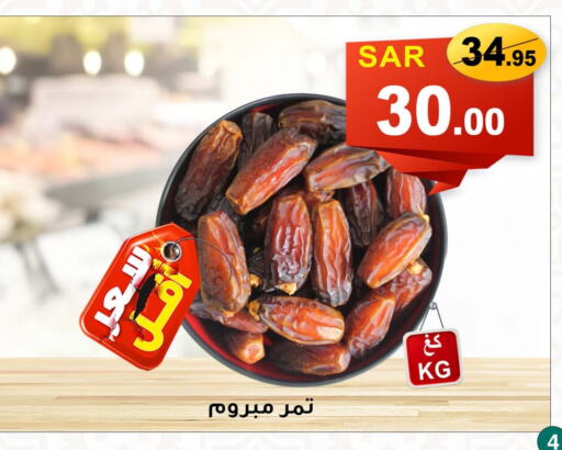 available at العائلة الإقتصادية in مملكة العربية السعودية, السعودية, سعودية - ينبع