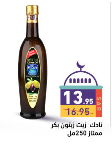 NADEC Virgin Olive Oil available at Aswaq Ramez in KSA, Saudi Arabia, Saudi - Hafar Al Batin