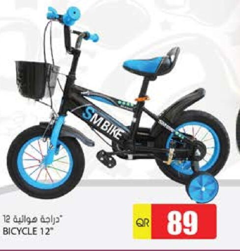 available at Grand Hypermarket in Qatar - Doha