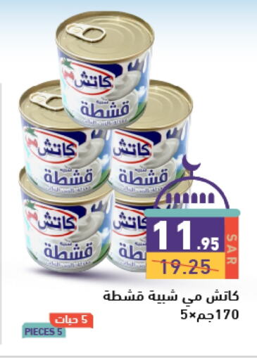 available at أسواق رامز in مملكة العربية السعودية, السعودية, سعودية - الرياض