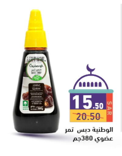 available at أسواق رامز in مملكة العربية السعودية, السعودية, سعودية - حفر الباطن