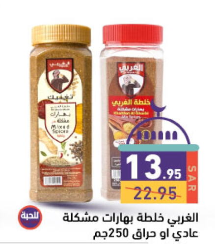 available at Aswaq Ramez in KSA, Saudi Arabia, Saudi - Hafar Al Batin