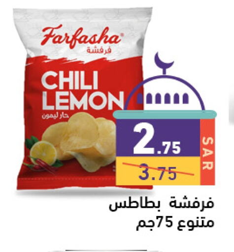 Lemon available at أسواق رامز in مملكة العربية السعودية, السعودية, سعودية - الرياض