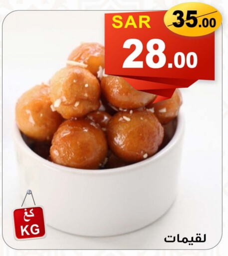 available at العائلة الإقتصادية in مملكة العربية السعودية, السعودية, سعودية - ينبع