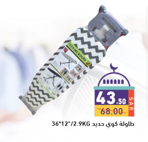 available at أسواق رامز in مملكة العربية السعودية, السعودية, سعودية - حفر الباطن