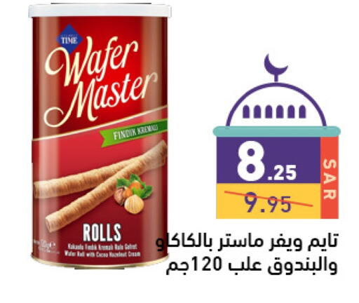 available at Aswaq Ramez in KSA, Saudi Arabia, Saudi - Riyadh