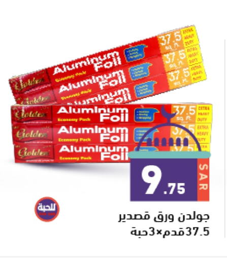 available at Aswaq Ramez in KSA, Saudi Arabia, Saudi - Hafar Al Batin