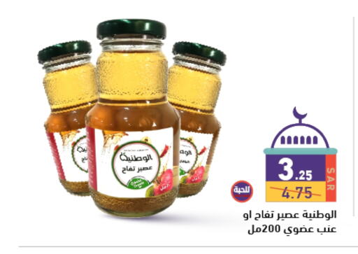 available at أسواق رامز in مملكة العربية السعودية, السعودية, سعودية - الرياض