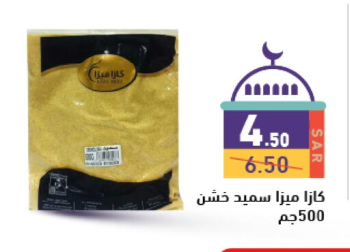 available at Aswaq Ramez in KSA, Saudi Arabia, Saudi - Al Hasa