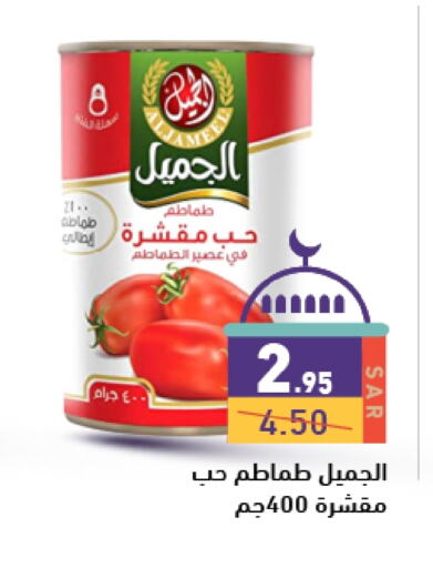 available at Aswaq Ramez in KSA, Saudi Arabia, Saudi - Hafar Al Batin