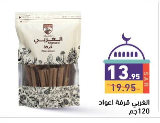 Cinnamon available at Aswaq Ramez in KSA, Saudi Arabia, Saudi - Hafar Al Batin