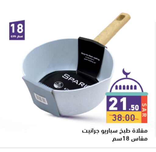 available at أسواق رامز in مملكة العربية السعودية, السعودية, سعودية - تبوك