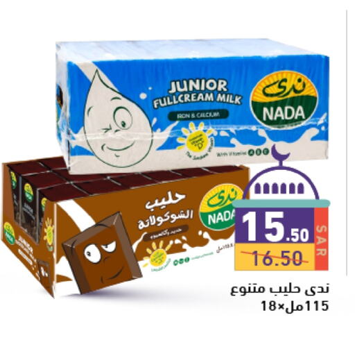 NADA Flavoured Milk available at Aswaq Ramez in KSA, Saudi Arabia, Saudi - Hafar Al Batin