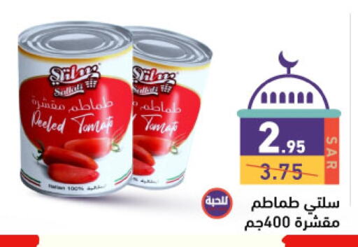 Tomato available at Aswaq Ramez in KSA, Saudi Arabia, Saudi - Dammam